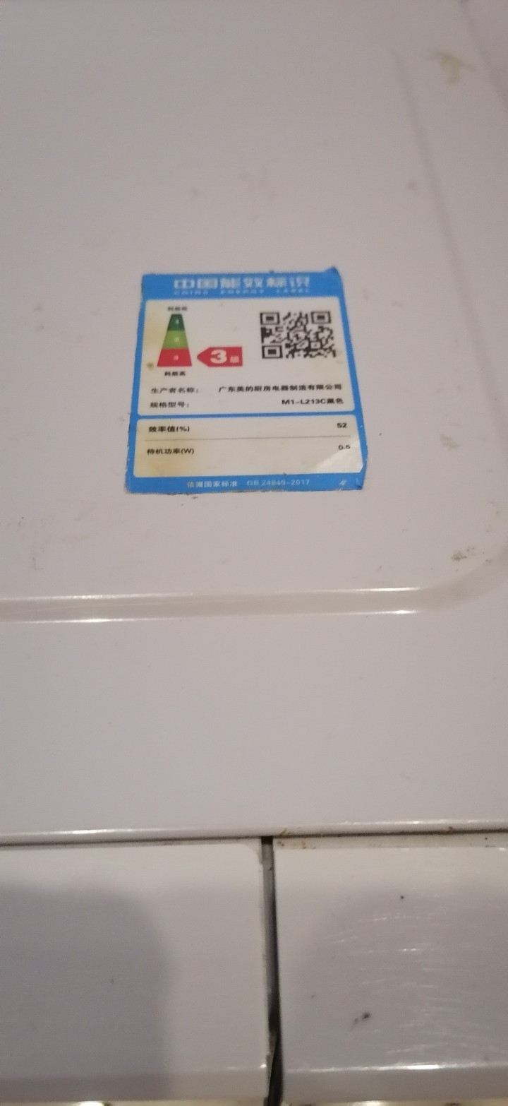 旧微波炉1台，可以正常使用。不包邮，不退货，购买前沟通清楚再下单。底部局部有生锈…图片5