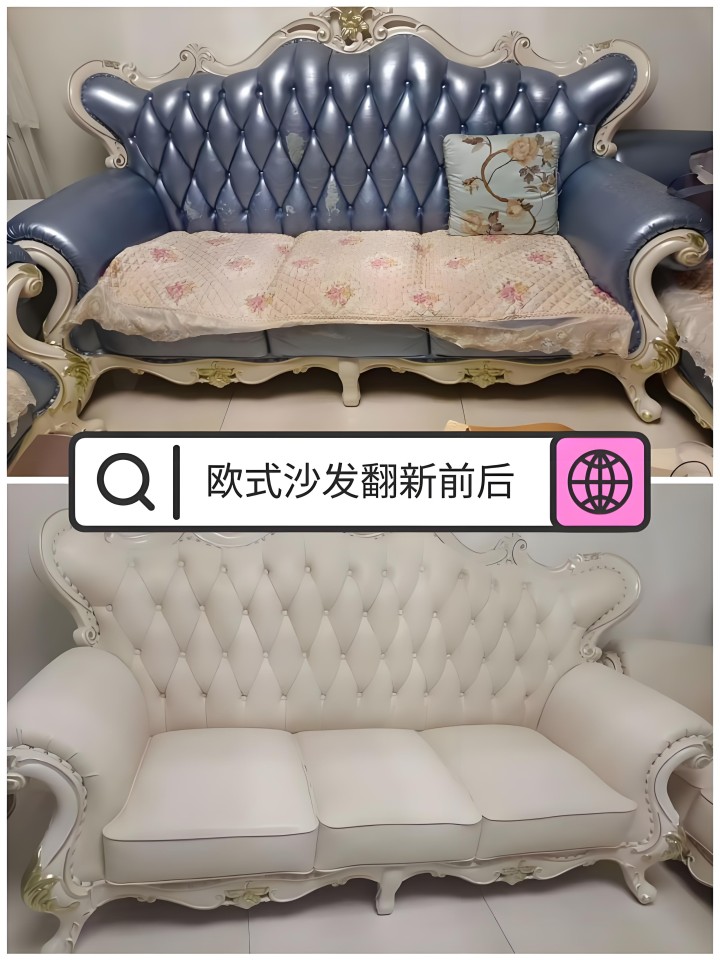 雅木沙发翻新发布的动态配图2