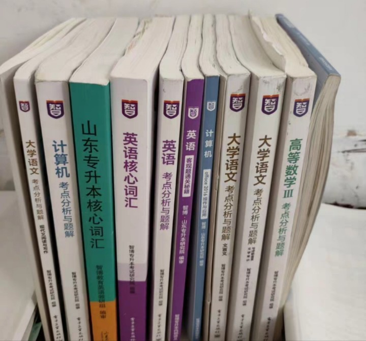 某博，2025专升本资料如有需要还可以赠送各科笔记(字虽然丑了点，但很详细)
