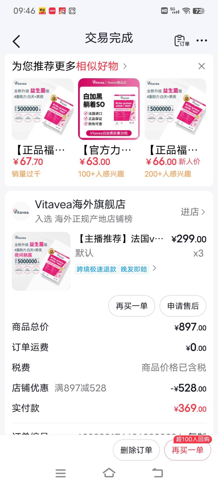 无所Dw发布的动态配图5