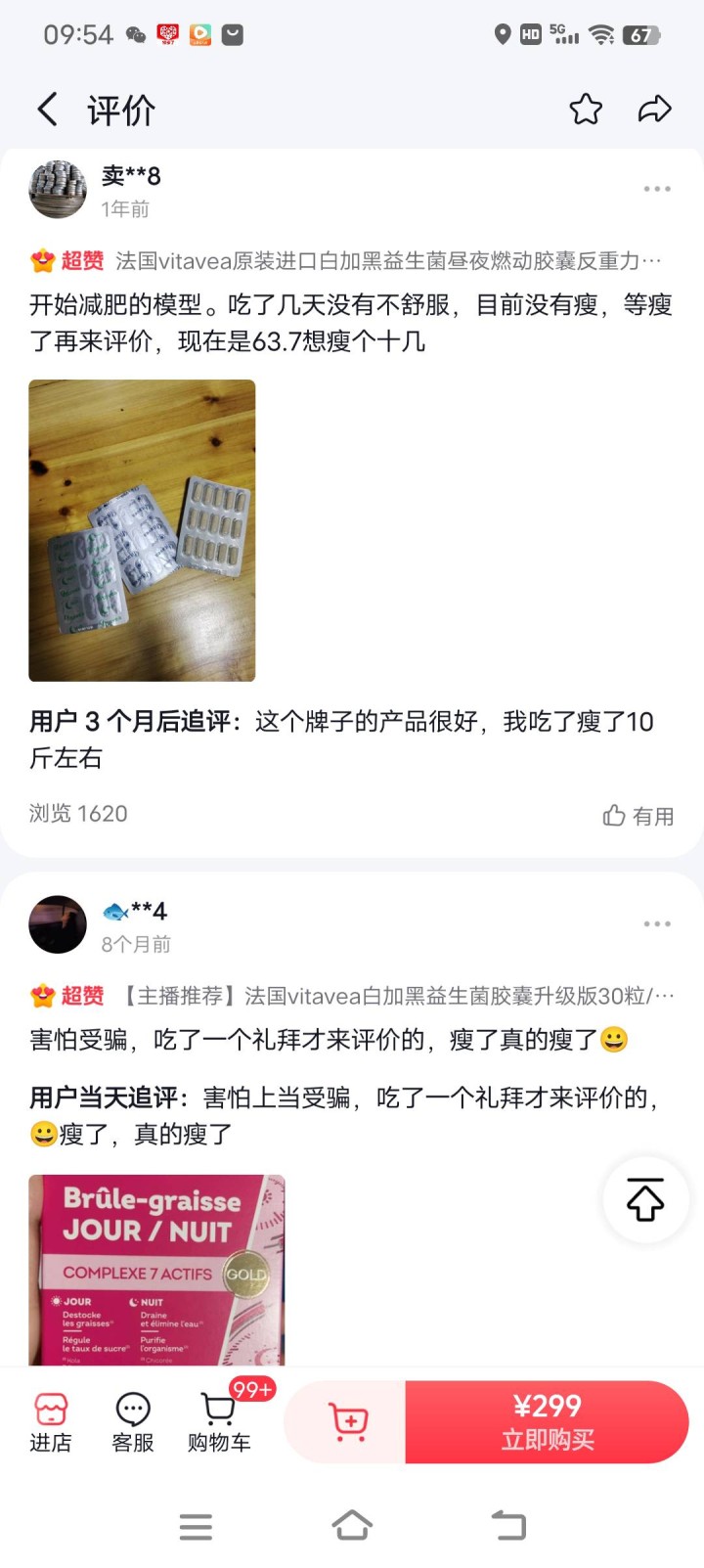 无所Dw发布的动态配图3