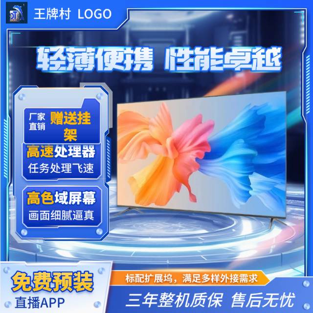 8k40寸电视机买了俩月
