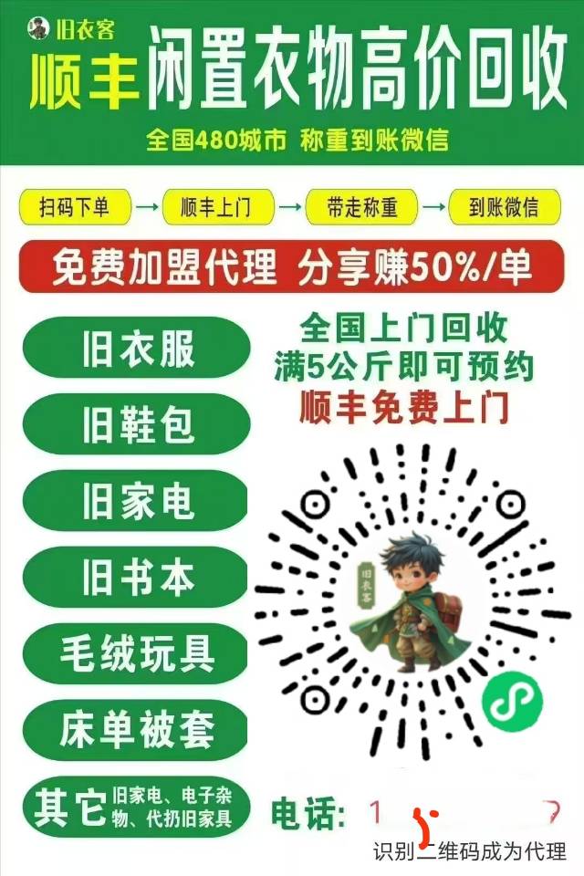 家里的旧物品不要丢 可卖钱旧衣服?鞋子?包包?毛绒玩具?床单被罩?️书本?家俱?…图片2