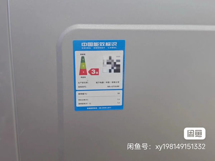 大品牌 全新未拆封  的容量 23L 松下NN-GT353M是一款23升容量的微…图片3