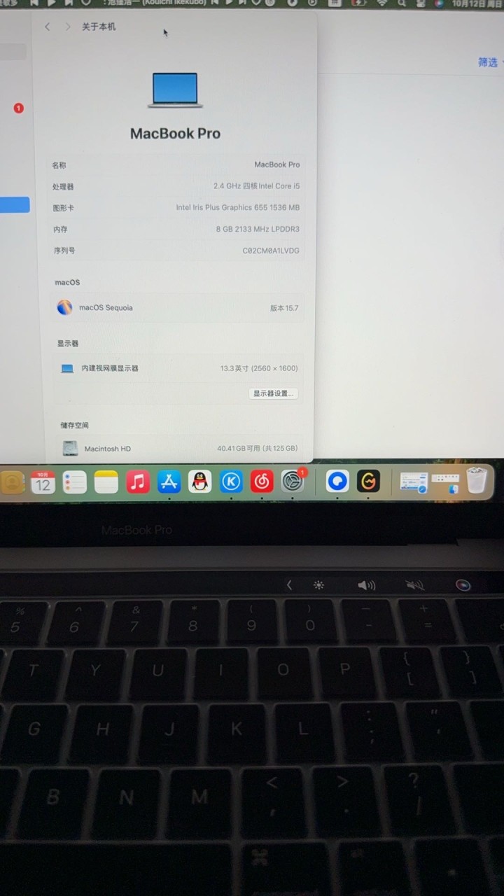2019款MacBookPro 13.3寸 太空银色，i5 2.4G四核，全原无…图片6