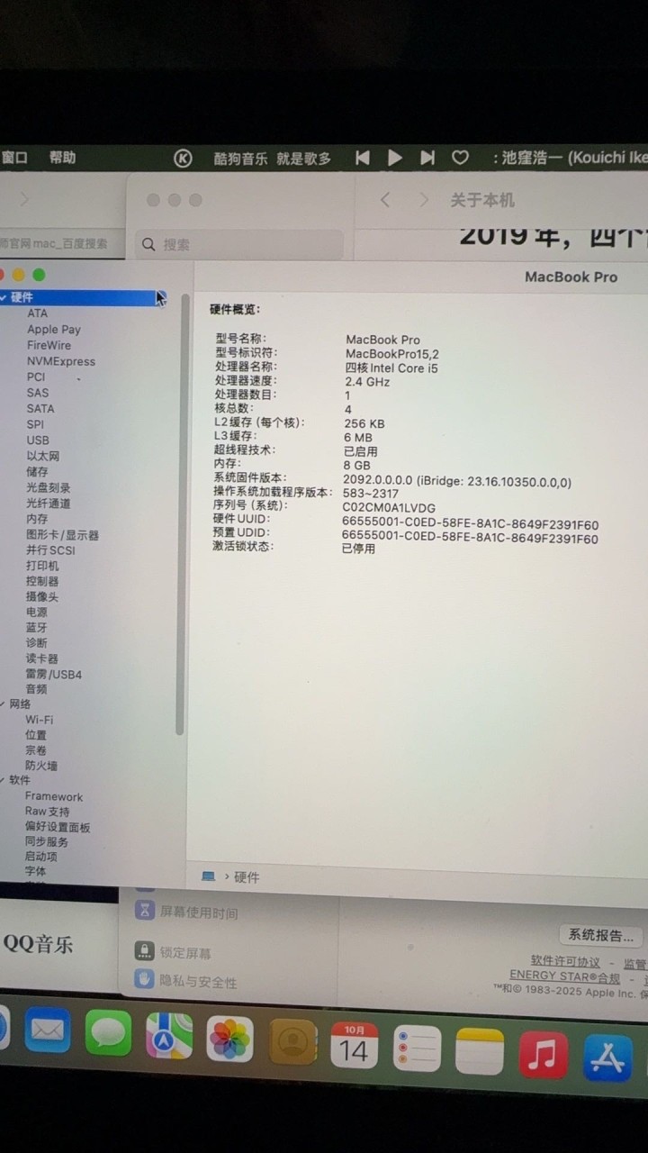 2019款MacBookPro 13.3寸 太空银色，i5 2.4G四核，全原无…图片4