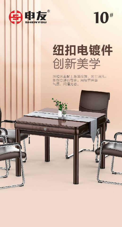 江门  全新大牌麻将机  48牌136张可以打50牌112张  ， 送筹码，包送…图片2