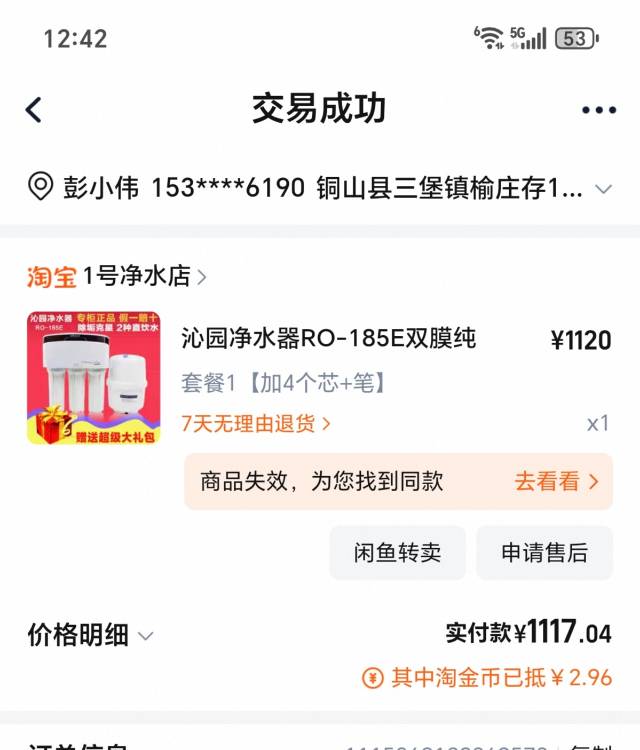 peng鑫钰草莓合作社17305168988发布的动态配图5