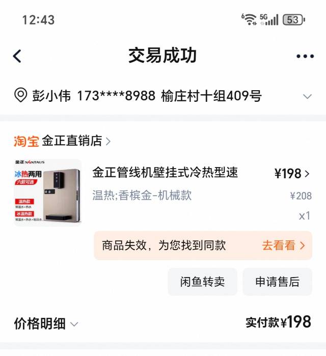 peng鑫钰草莓合作社17305168988发布的动态配图4