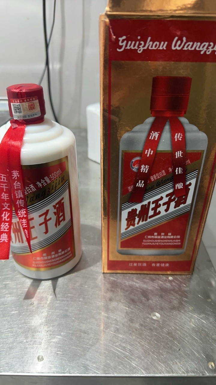 普通白酒 20一瓶