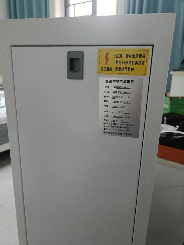 华耀等离子医用空气消毒机图片2