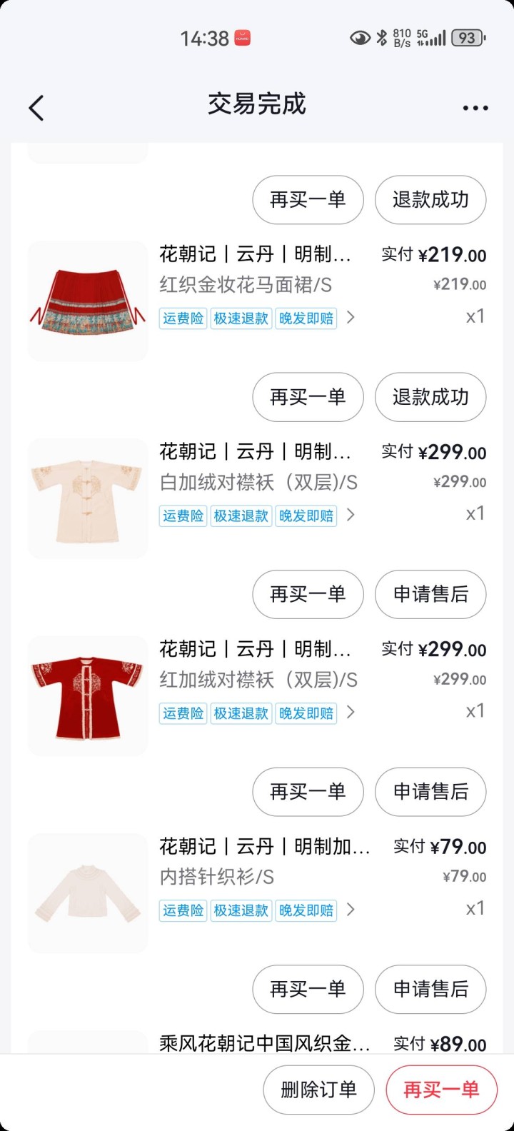 知食分子发布的动态配图9