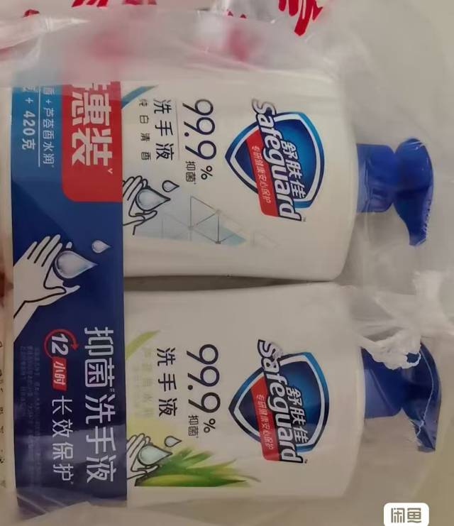 全新舒肤佳洗手液日期全新。全新风华洗头膏日期全新。家庭囤货，商场购买，绝对正品。