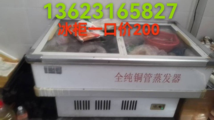 1.5米冰柜展示柜转让，全纯铜管蒸发器，双温制冷，可保鲜可制冷，功能完好无维修。…