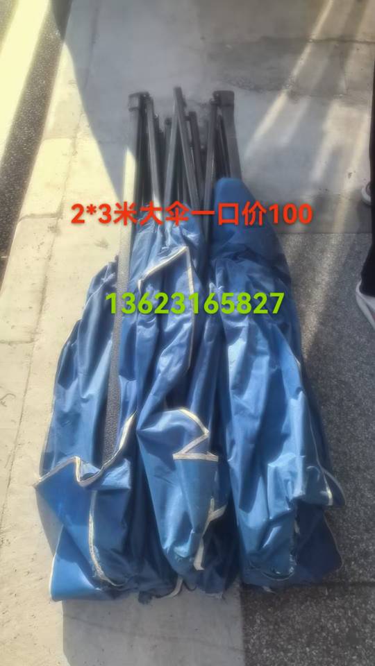 坦洲十四村小学自取，2*3米，摆摊大伞感兴趣的话点“我想要”和我私聊吧～