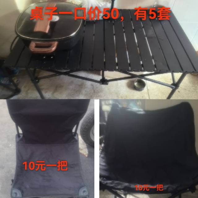 户外折叠蛋卷桌，黑色款，桌子一口价50，有5套，适合露营野餐烧烤使用。桌子成色好…