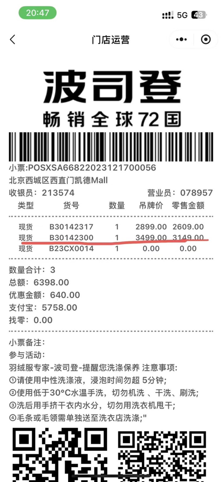 元气森林发布的动态配图3