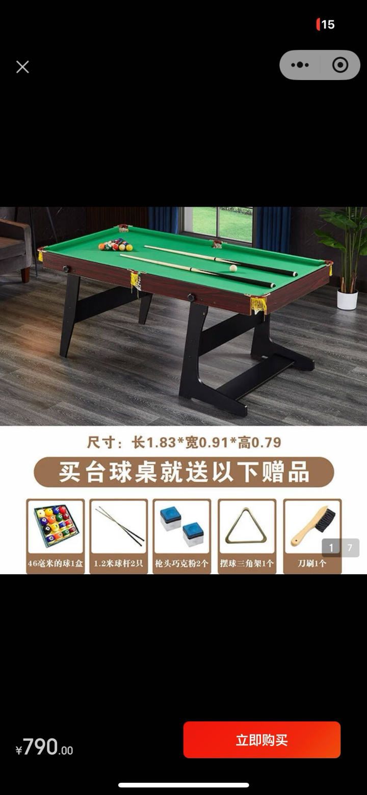 出一款儿童台球桌，来自知名品牌，拥有经典的绿色桌面搭配深色木框设计。尺寸为1.8…图片2