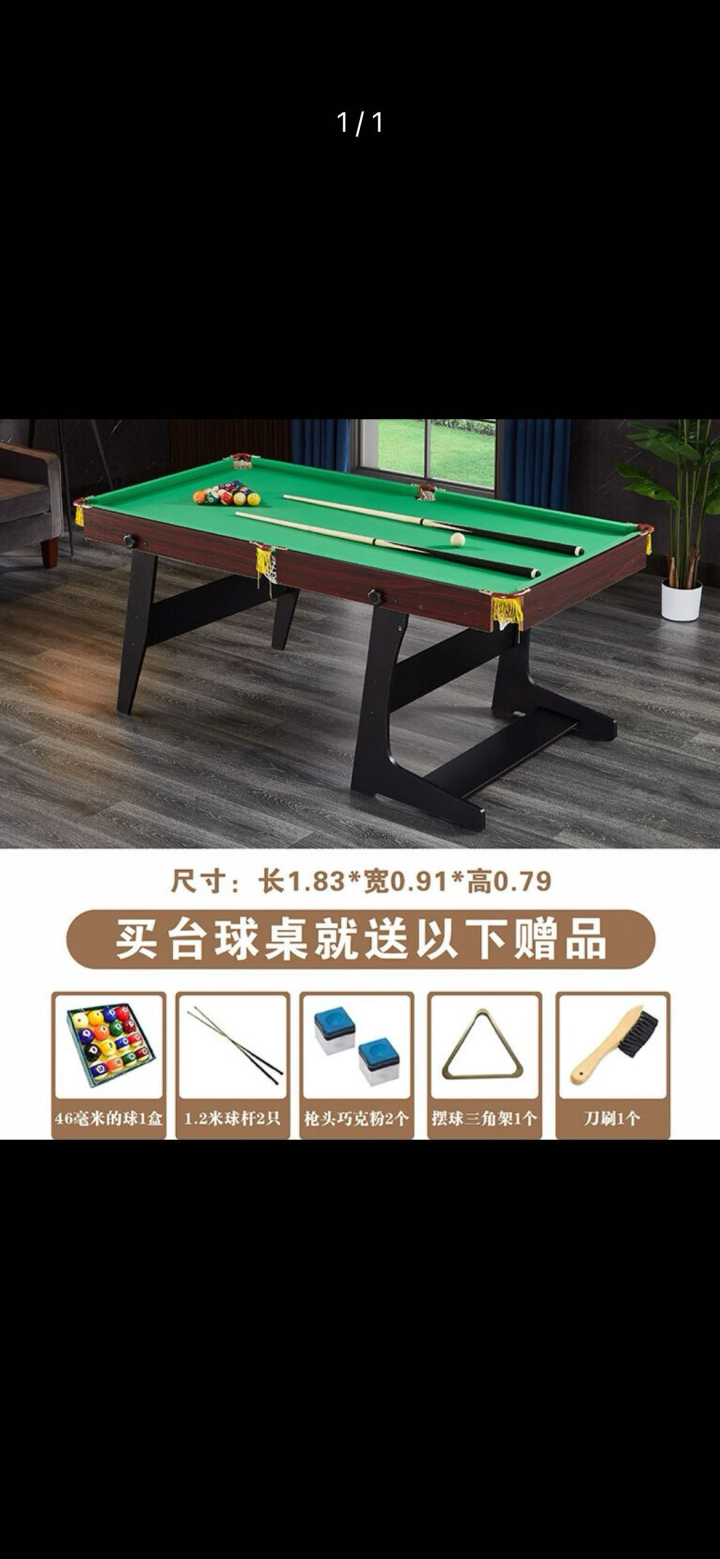 出一款儿童台球桌，来自知名品牌，拥有经典的绿色桌面搭配深色木框设计。尺寸为1.8…