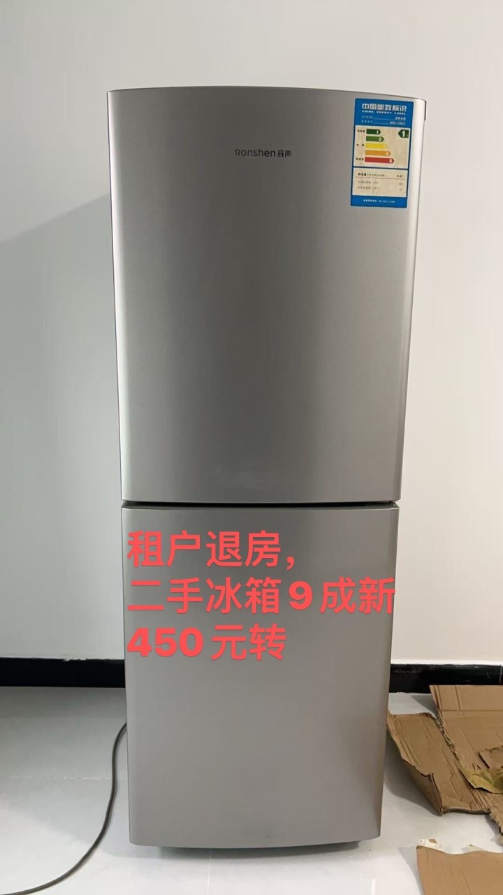 九成新冰箱，低价转让
