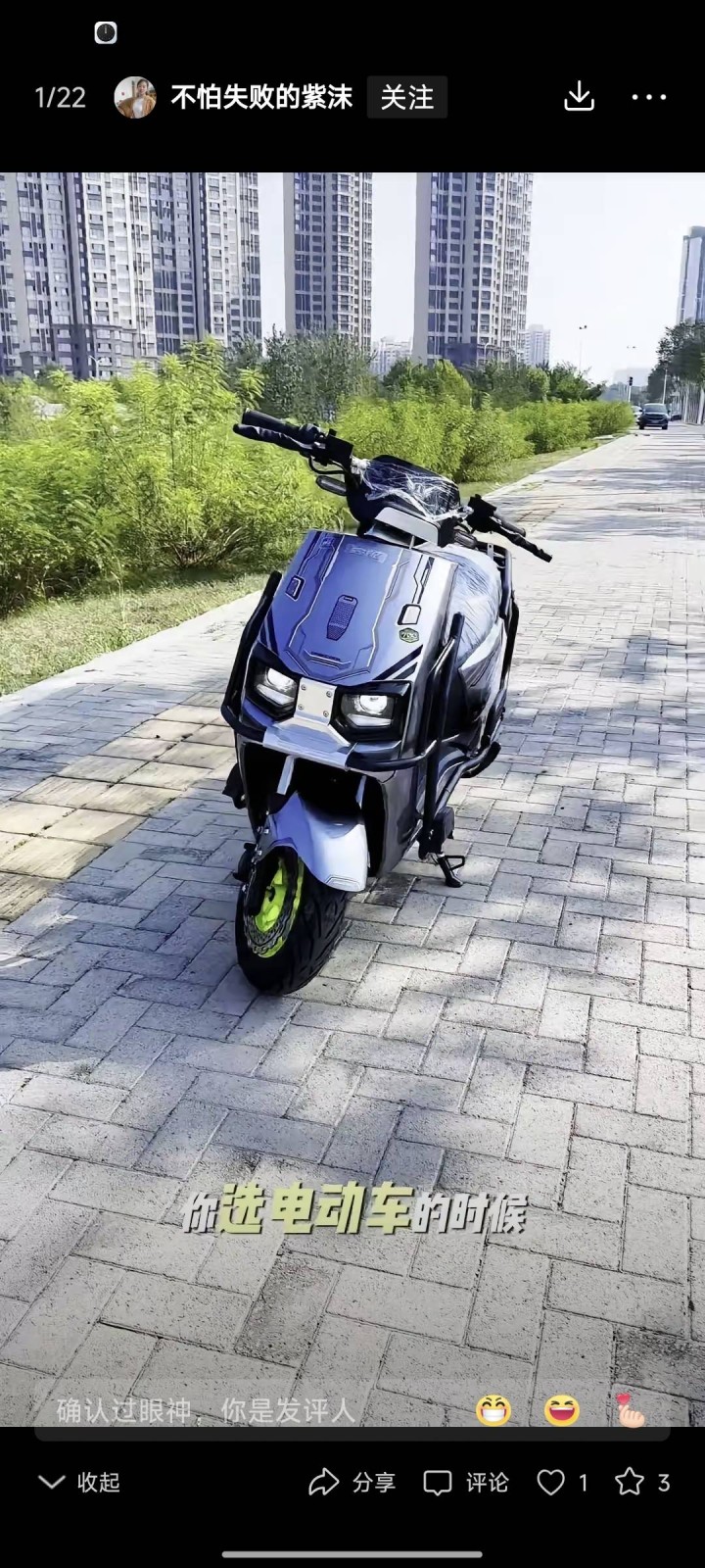 出售99新电动自行车一台  壹酷电动车新车2300现价1800 骑了不到半个月 …图片2