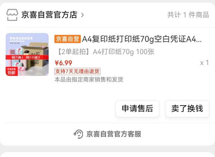 1、纸巾，共 10 包 /5 元出2、纸巾，共两条/ 全新未拆封/ 10 元出3…