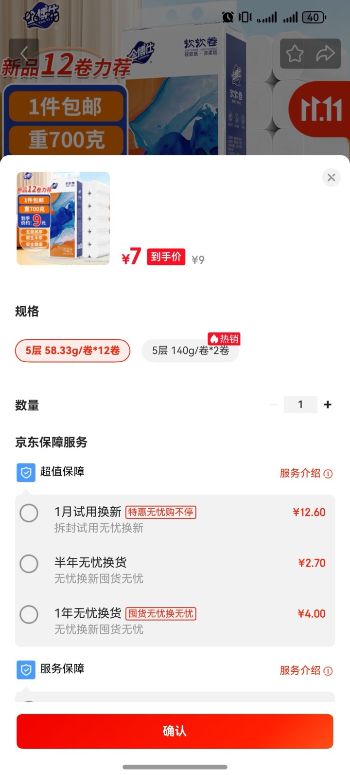 1、纸巾，共 10 包 /5 元出2、纸巾，共两条/ 全新未拆封/ 10 元出3…图片5