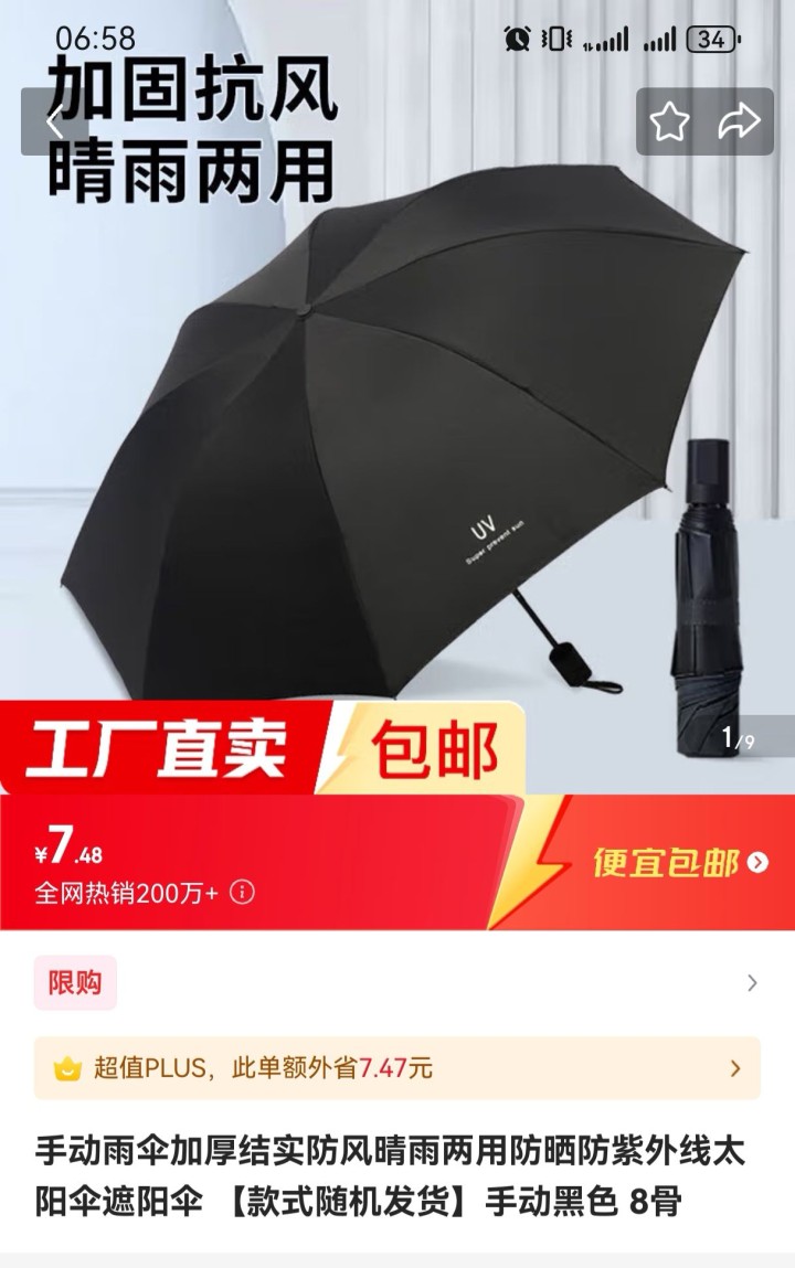 1、纸巾，共 10 包 /5 元出2、纸巾，共两条/ 全新未拆封/ 10 元出3…图片2