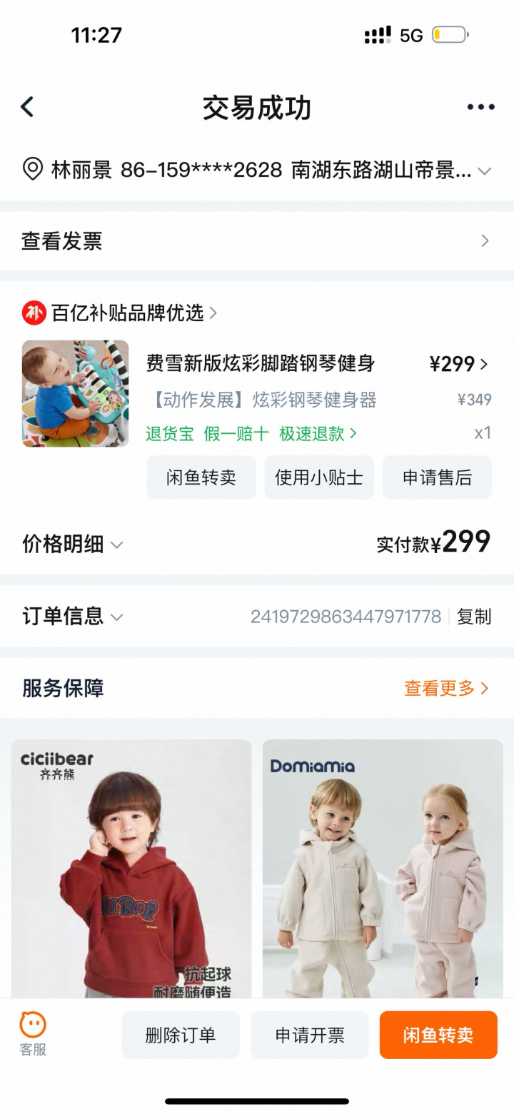 费雪婴儿健身架图片2