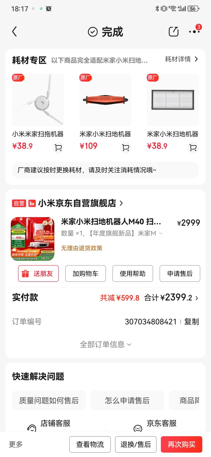 早发布的动态配图2