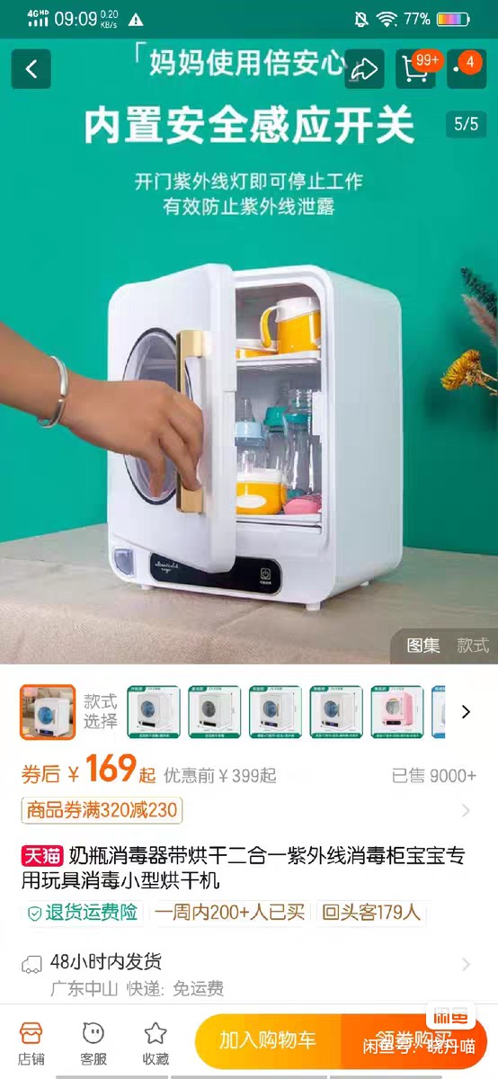 💋梧ωöω彤语👣发布的动态配图3