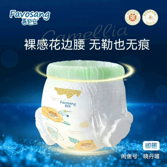 共四包（三包嘟嘟侠一包喜舒安）嘟嘟侠全新纸尿裤一体裤拉拉裤三包XXL码，日期到2…图片5