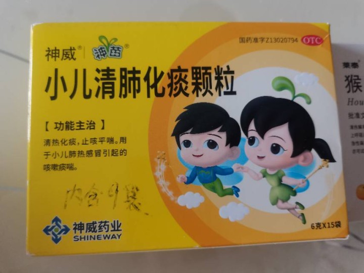 价格已标注在图中！！！宝宝用的药品，现在闲置出，都是药店购入的，现特价出，可快递…图片8