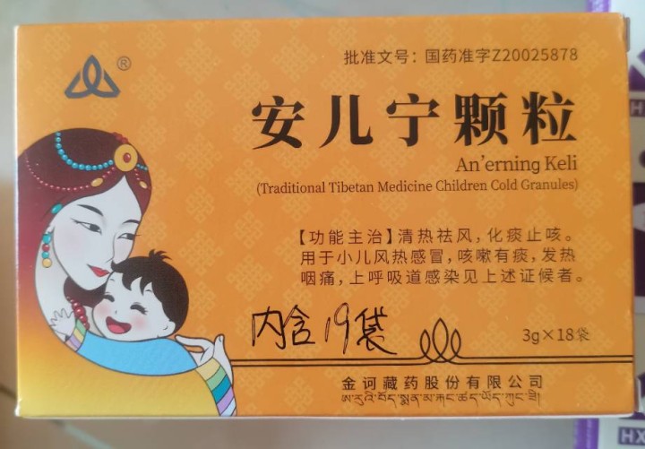 价格已标注在图中！！！宝宝用的药品，现在闲置出，都是药店购入的，现特价出，可快递…图片8