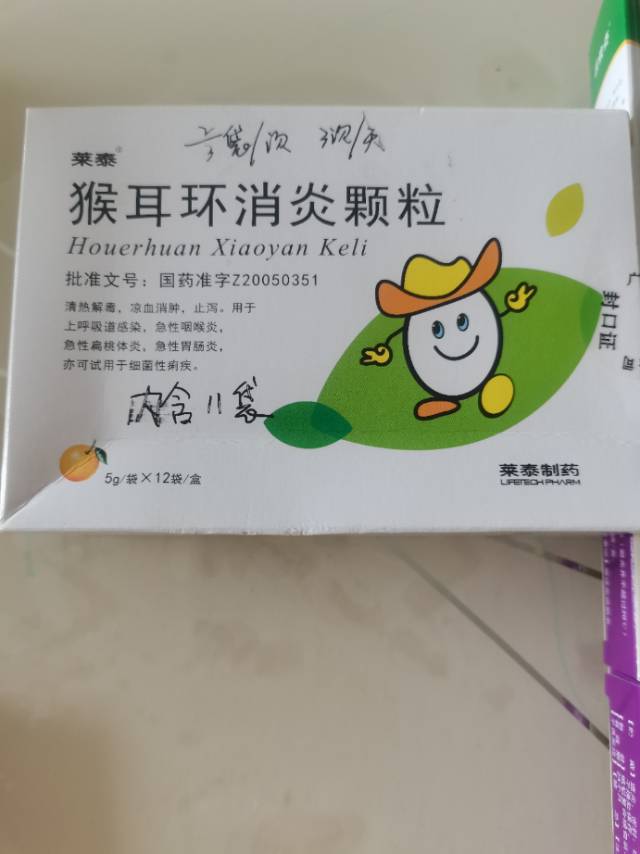价格已标注在图中！！！宝宝用的药品，现在闲置出，都是药店购入的，现特价出，可快递…图片3