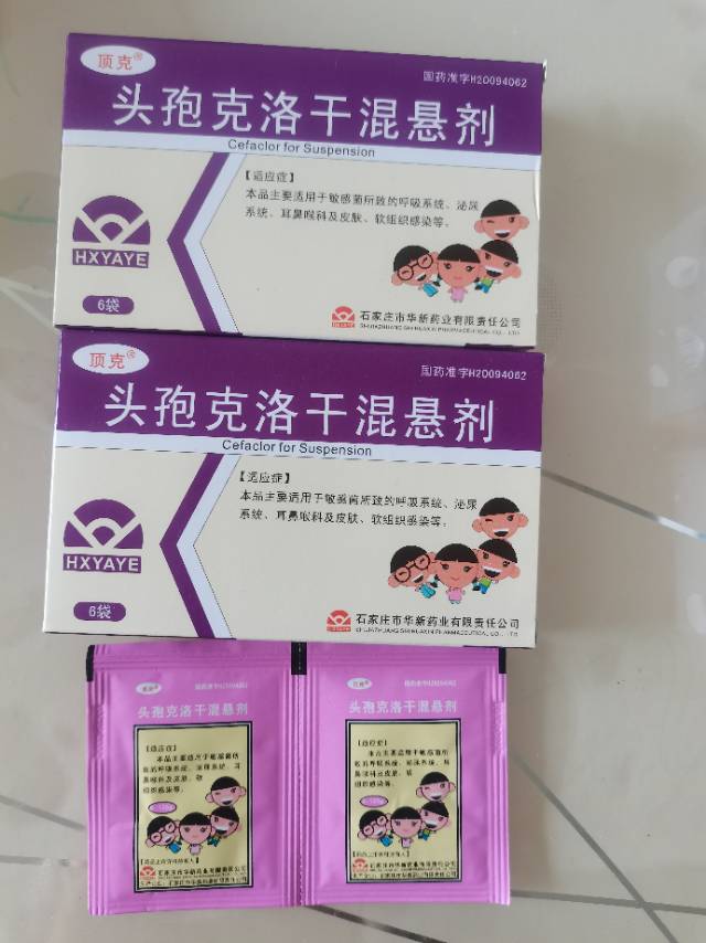 价格已标注在图中！！！宝宝用的药品，现在闲置出，都是药店购入的，现特价出，可快递…图片4
