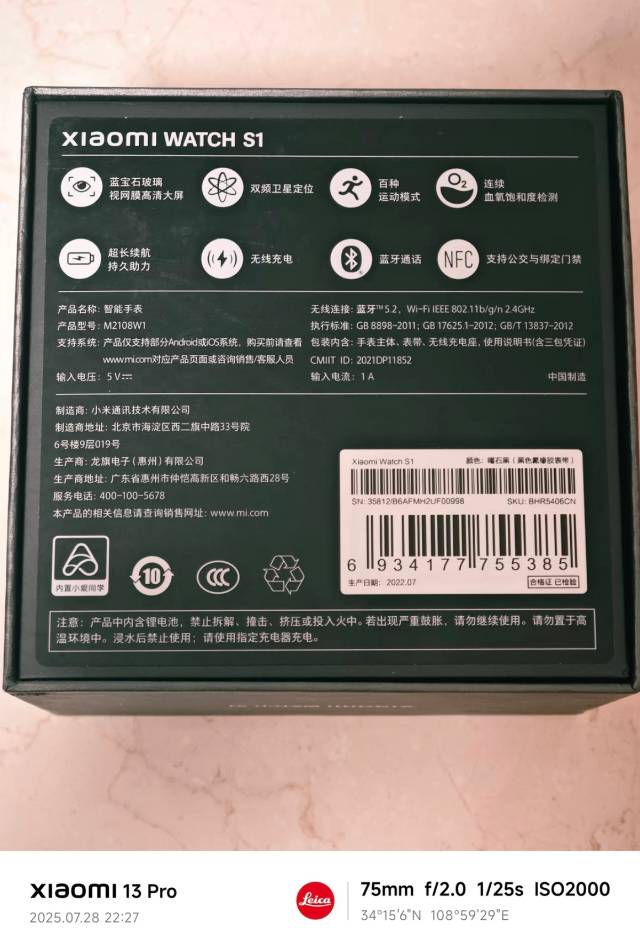 小米手表s1 有盒子充电器表带图片5