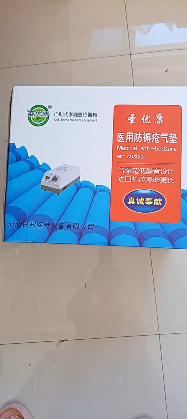 医用防褥疮气垫，全新。适合长年卧床的老人图片2