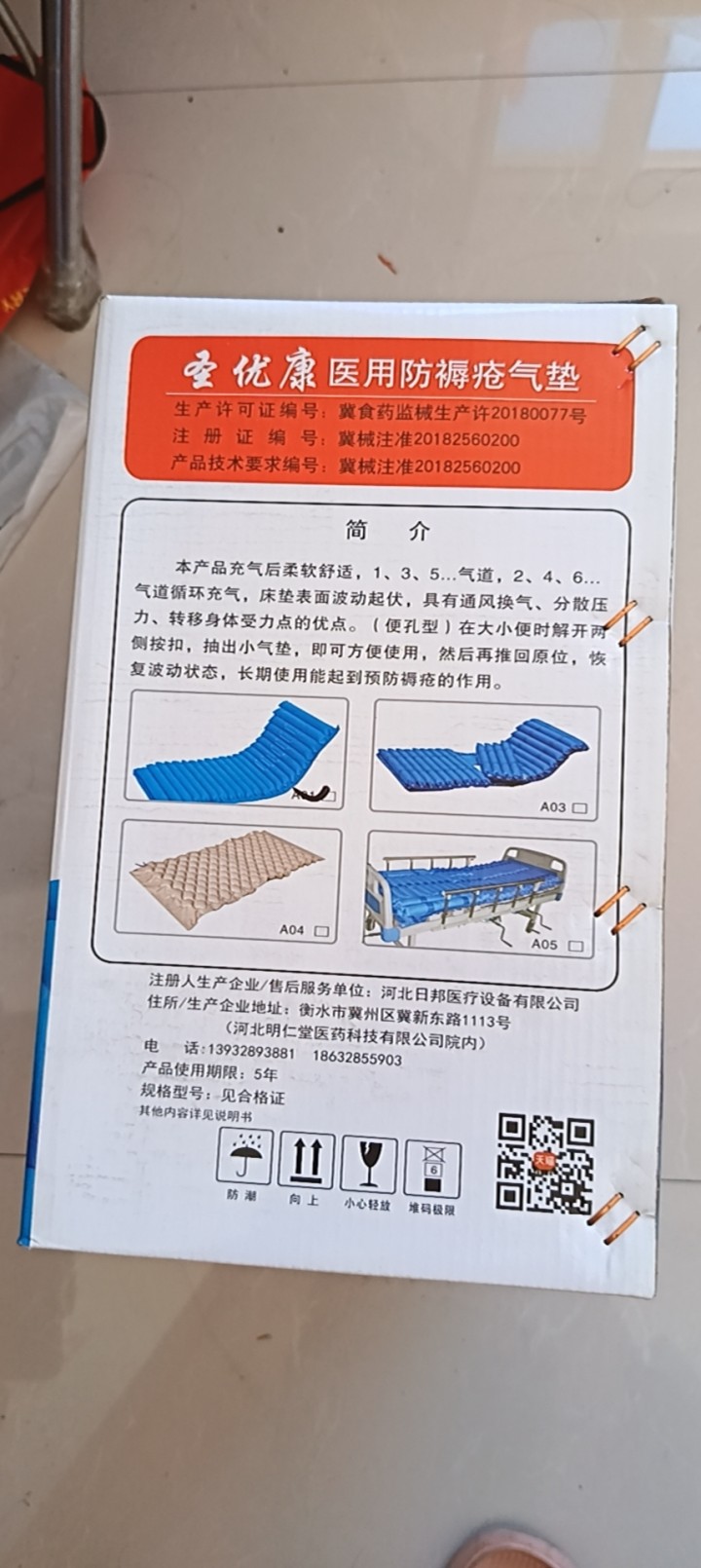医用防褥疮气垫，全新。适合长年卧床的老人图片3