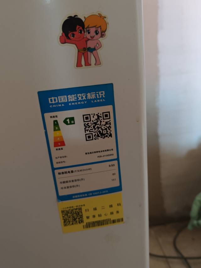 海尔冰柜图片2