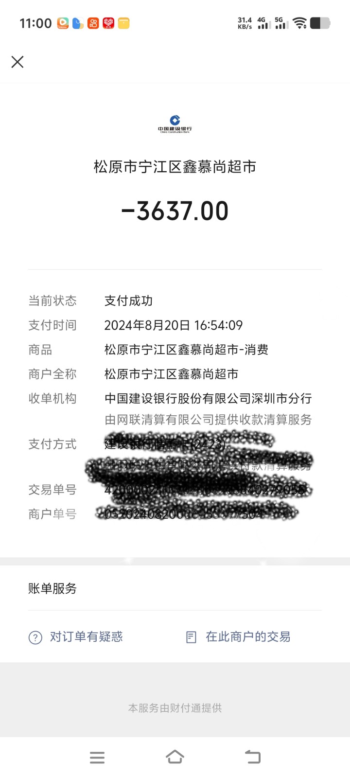 1.8X2米的床，去年在松原宁江区买的，北卧室没人睡，新床，床底可储物，2000…