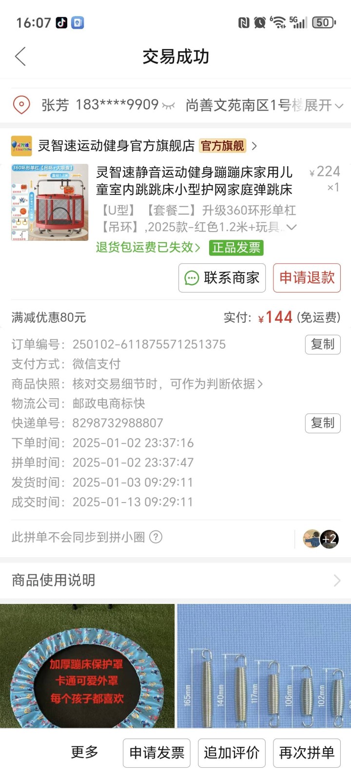 未来可期发布的动态配图2