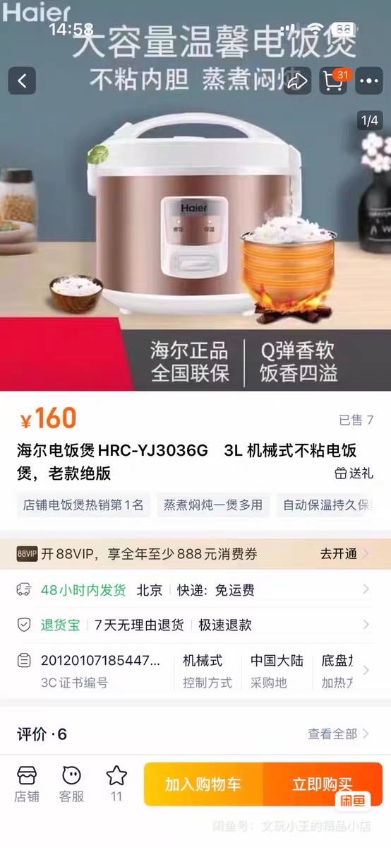 小雪发布的动态配图3