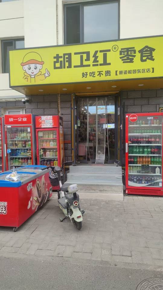 ?农大东区校园超市转让！学校内盈利超市，接手即赚！ 核心优势：校园核心位置，学生…