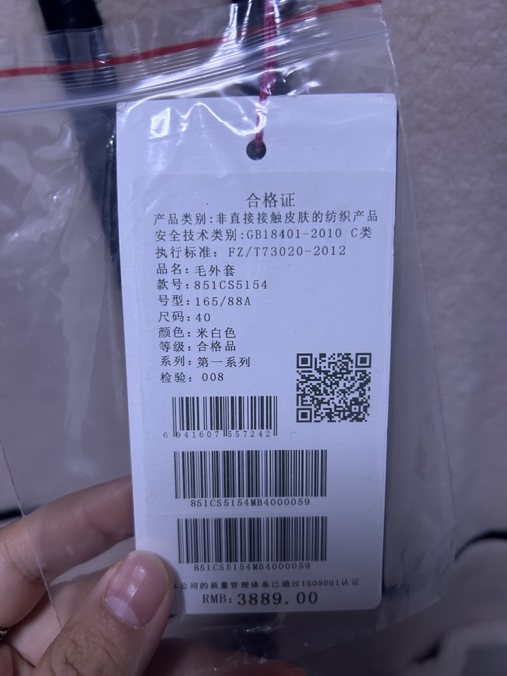 伊华欧秀，100%羊羔毛一体大衣，165尺码，全新，吊牌还在，未穿过。不支持无理…图片6