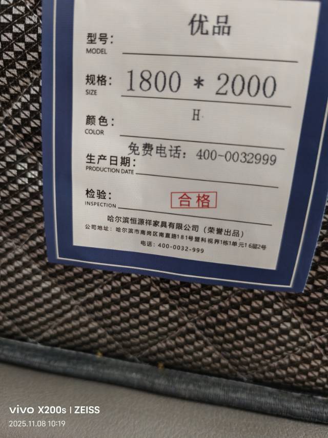 1.8X2米的床，去年在松原宁江区买的，北卧室没人睡，新床，床底可储物，2000…图片6