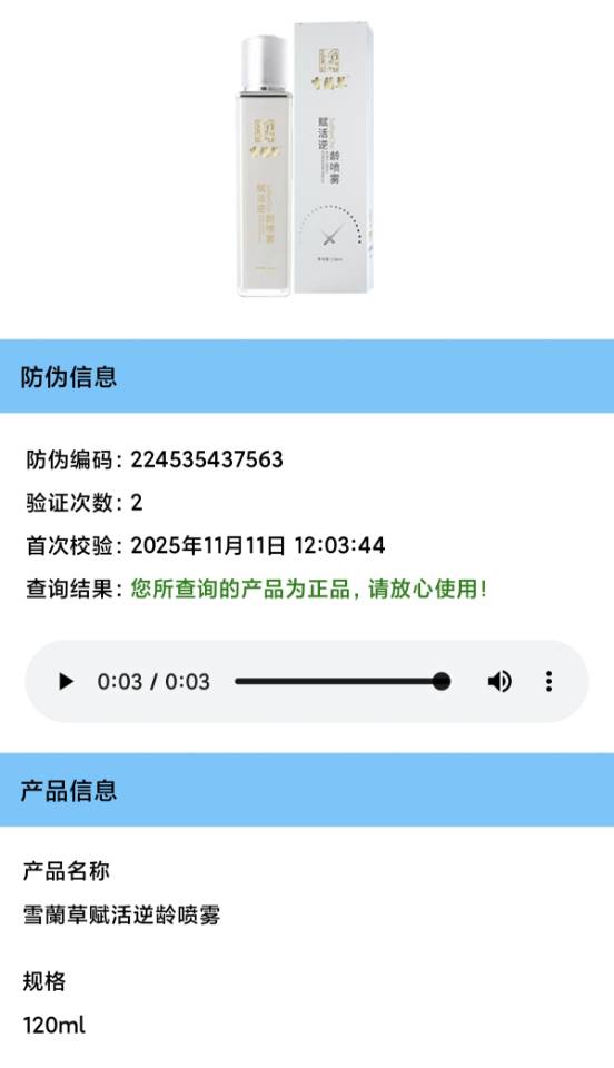剑南春发布的动态配图3