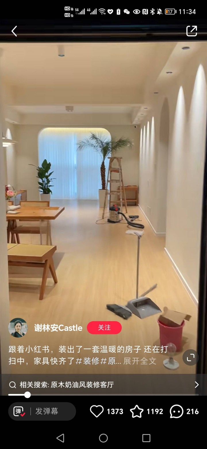 何静发布的动态配图4