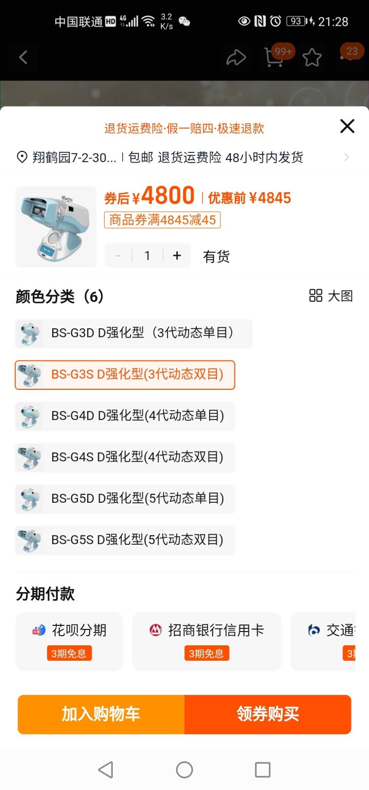 一路有李发布的动态配图5
