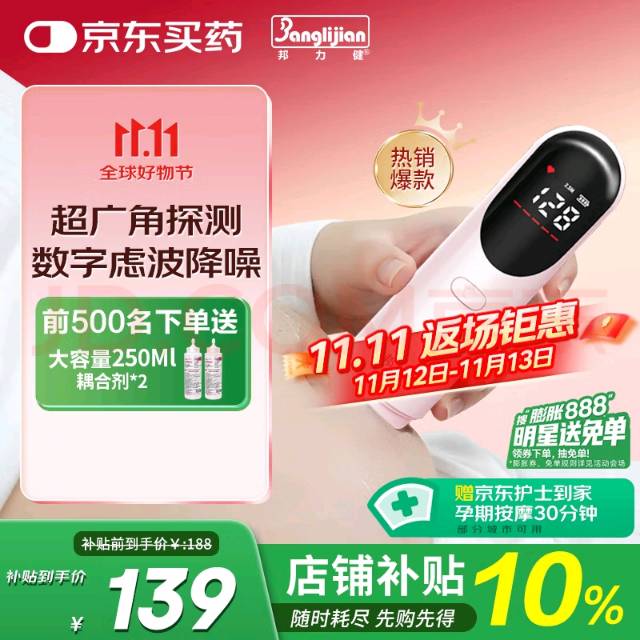 胎心监测仪，充电款，基本全新，带耦合剂。图片2